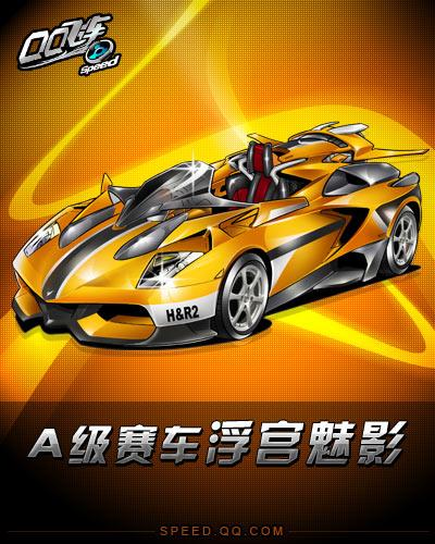 超联赛中需 超联赛中需